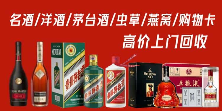 察布查尔县回收茅台酒