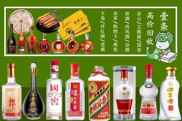 察布查尔县回收名酒哪家好