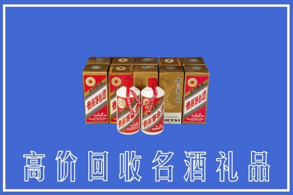 收购资讯:察布查尔县回收茅台酒多少钱